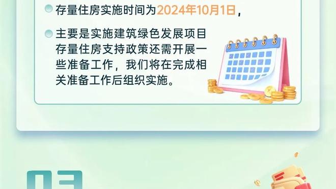 无敌❗新月豪取20连胜进60球丢3球，距世界最长连胜纪录还差7场❗